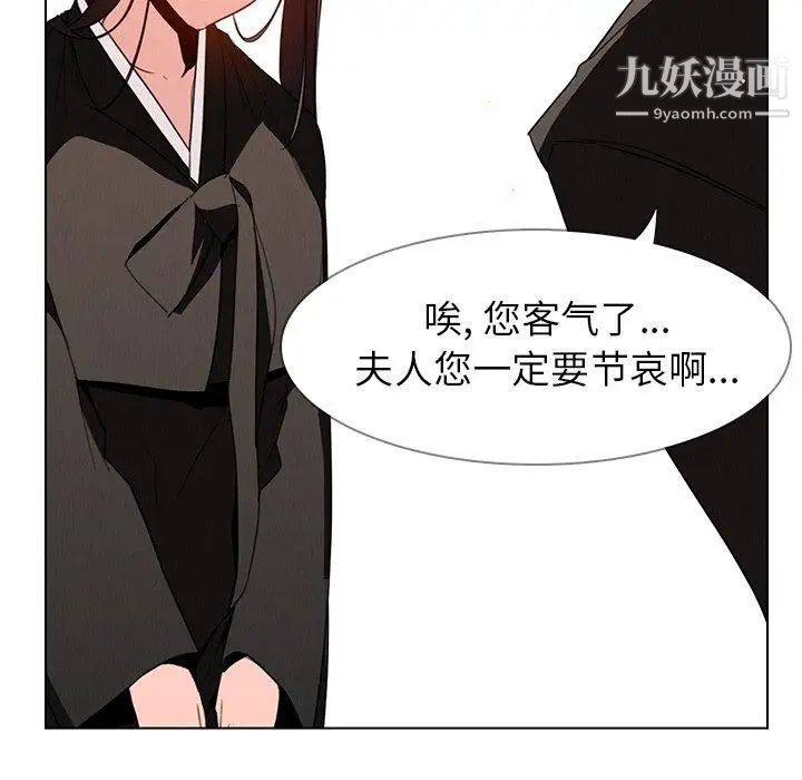 雨声的诱惑第37话