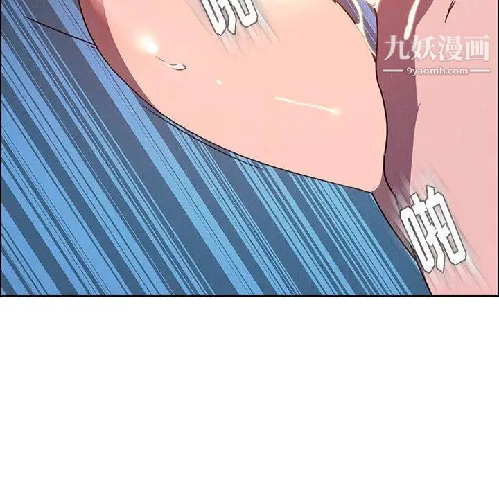 雨声的诱惑第37话