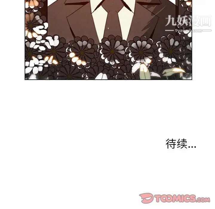 雨声的诱惑第37话