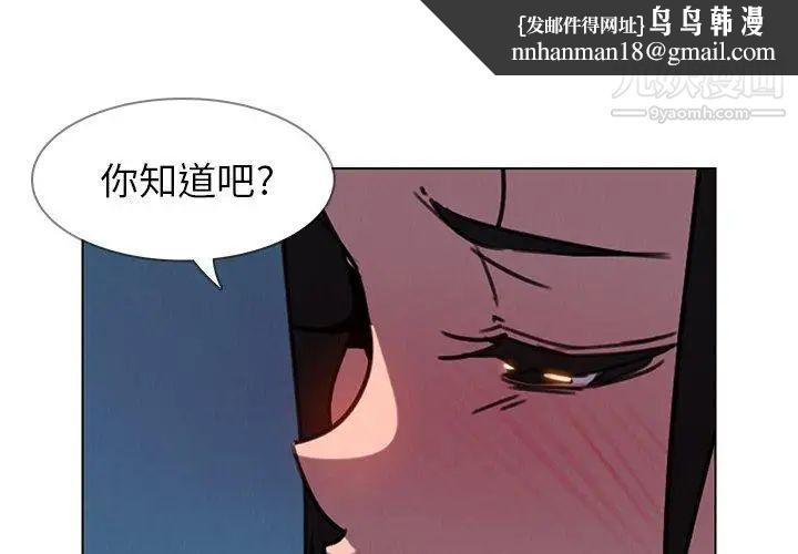 雨声的诱惑第38话