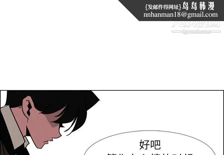 雨声的诱惑第39话