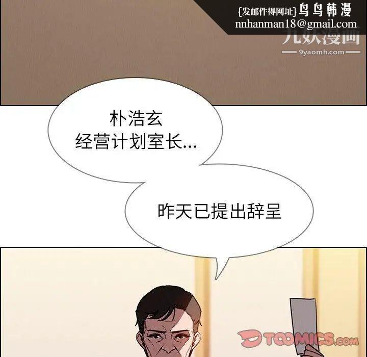 雨声的诱惑第39话