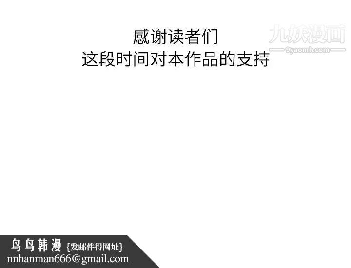 雨声的诱惑最终话