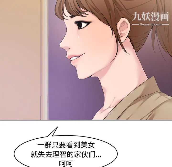 新婚夫妇第1话