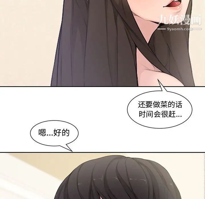 新婚夫妇第3话