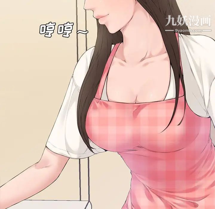 新婚夫妇第3话
