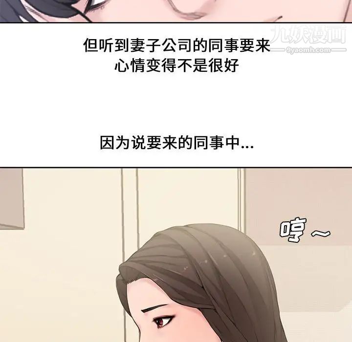 新婚夫妇第3话