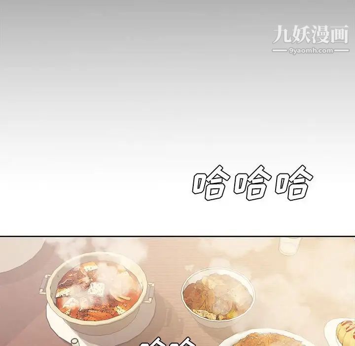 新婚夫妇第3话