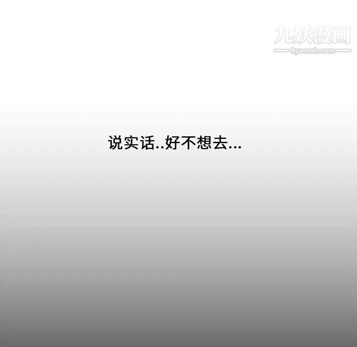 新婚夫妇第4话