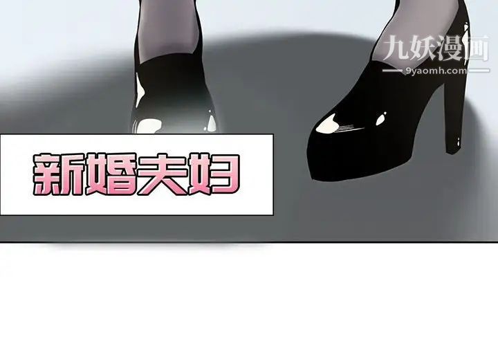 新婚夫妇第8话