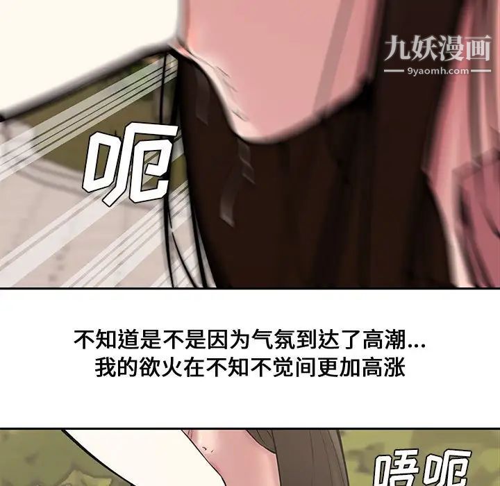 新婚夫妇第10话