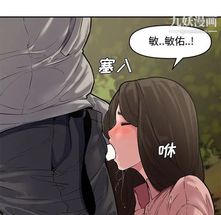 新婚夫妇第10话