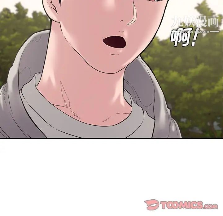 新婚夫妇第10话