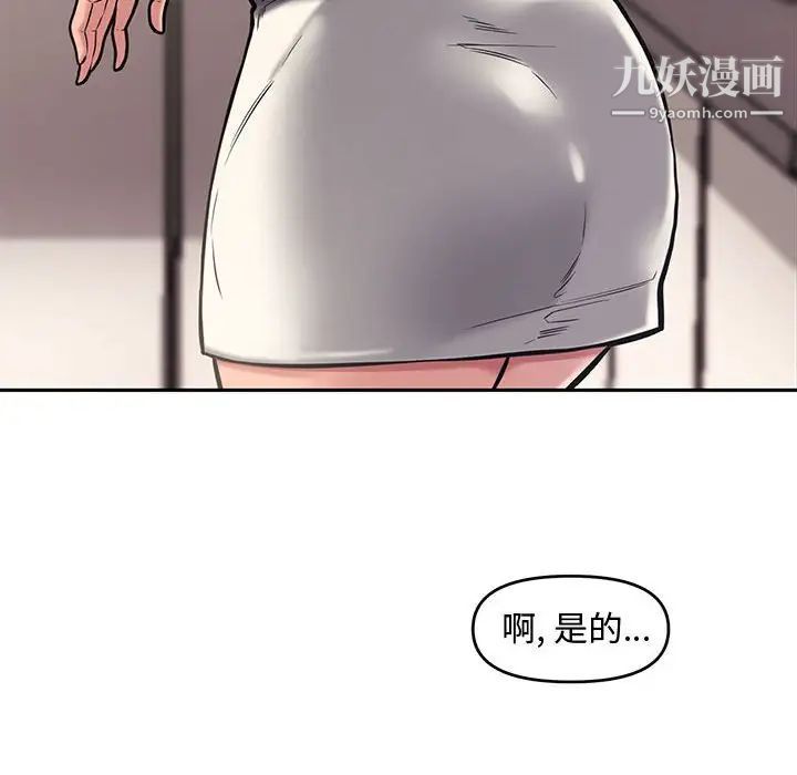 新婚夫妇第10话