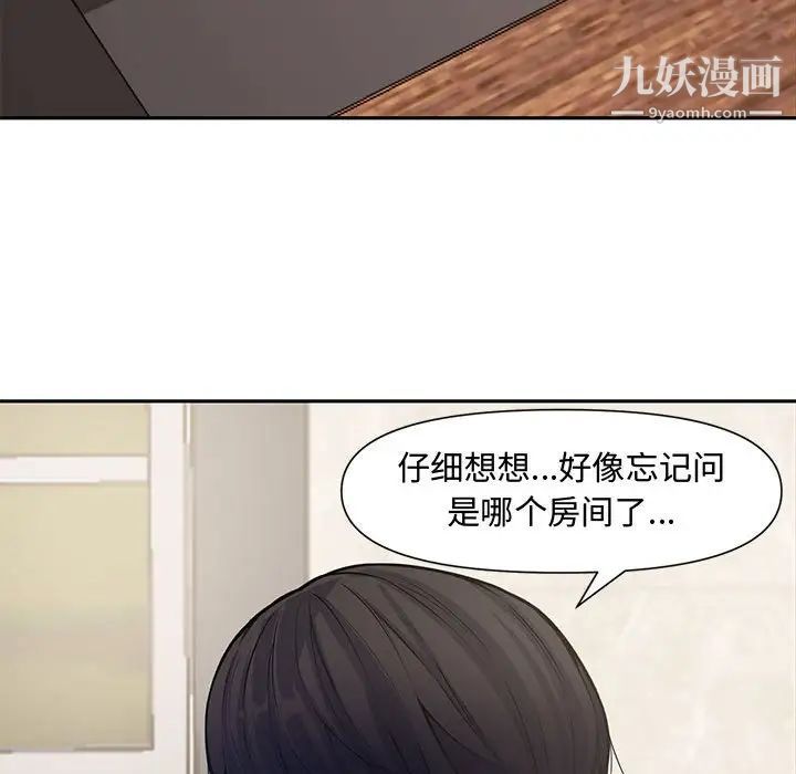 新婚夫妇第10话