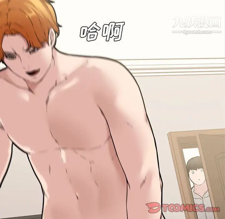 新婚夫妇第10话