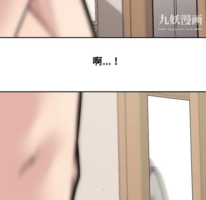 新婚夫妇第10话