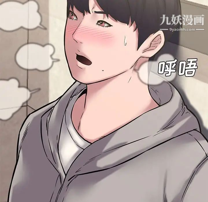 新婚夫妇第10话