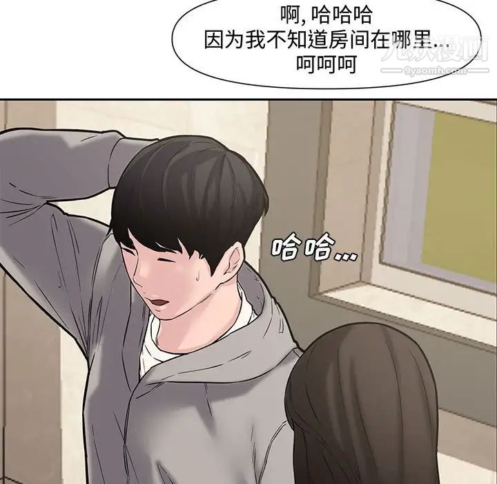 新婚夫妇第10话