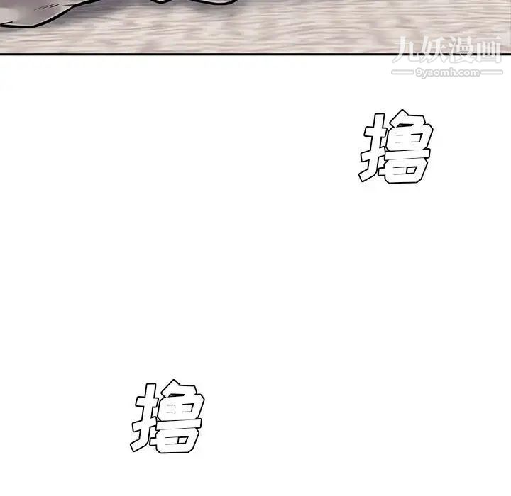 新婚夫妇第10话