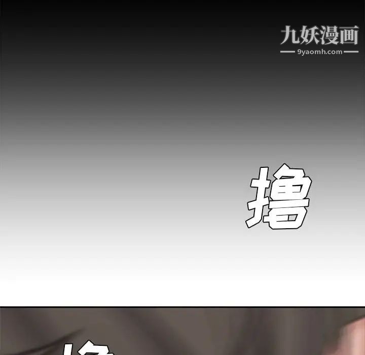 新婚夫妇第10话