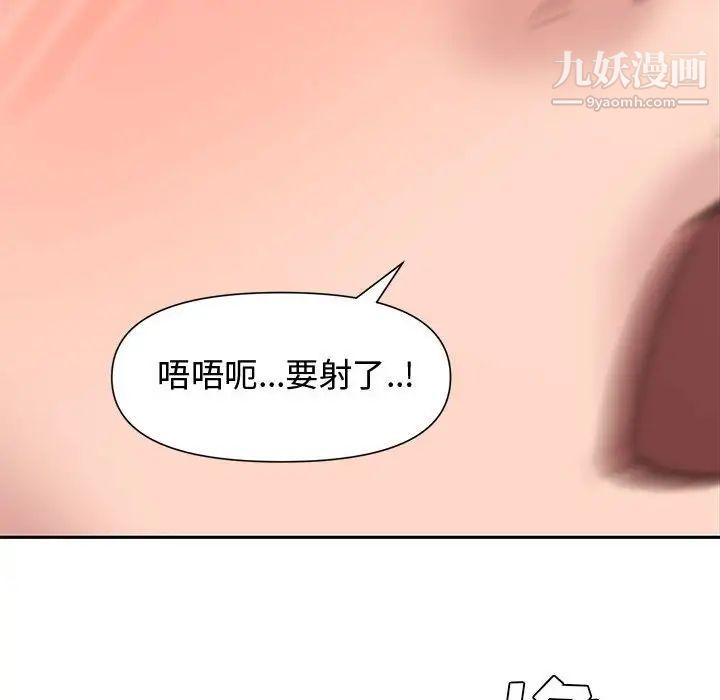 新婚夫妇第10话