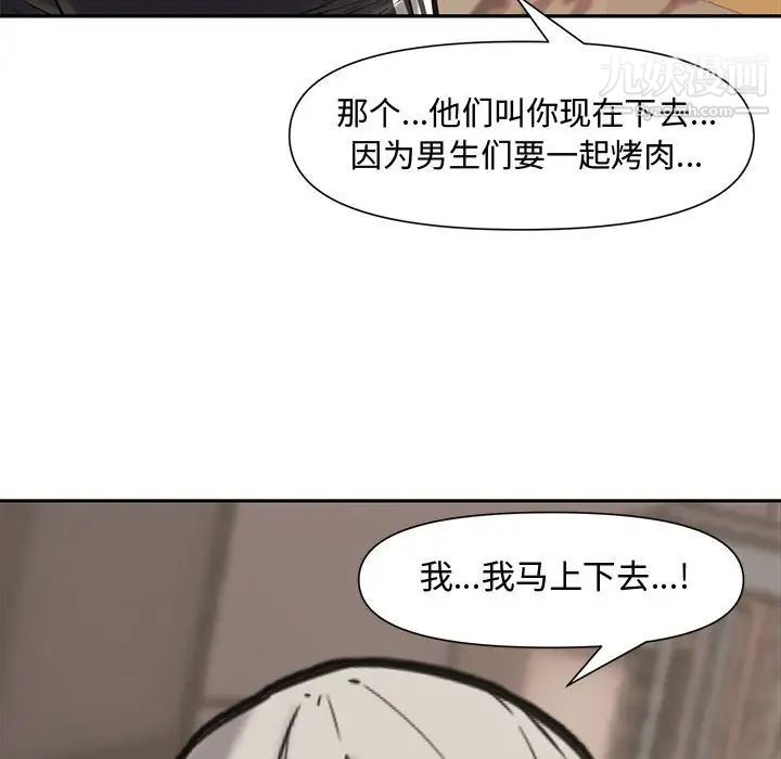 新婚夫妇第10话