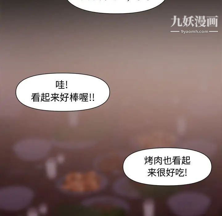 新婚夫妇第10话