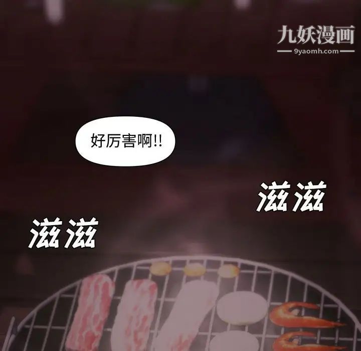 新婚夫妇第10话