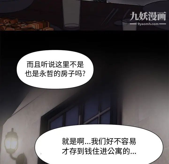 新婚夫妇第10话