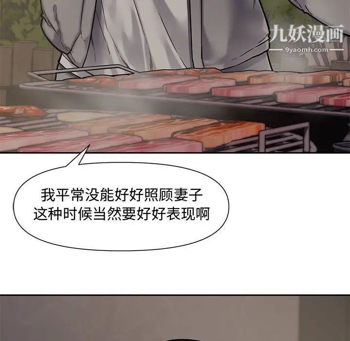 新婚夫妇第10话