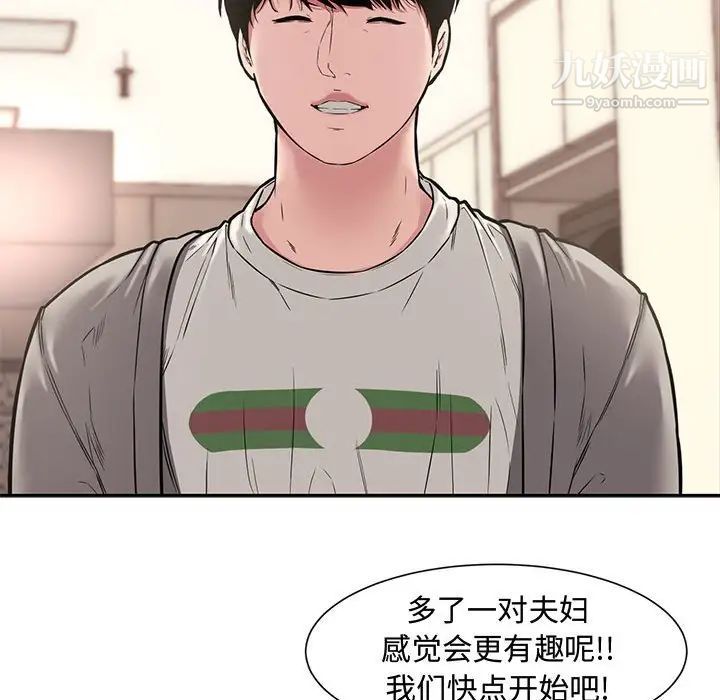 新婚夫妇第10话
