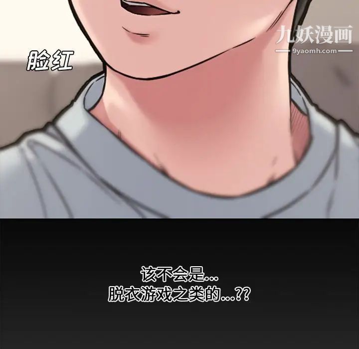 新婚夫妇第10话