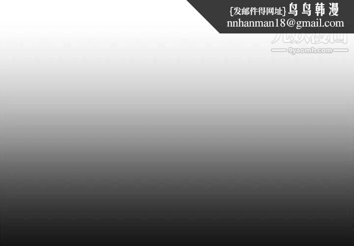 新婚夫妇第11话