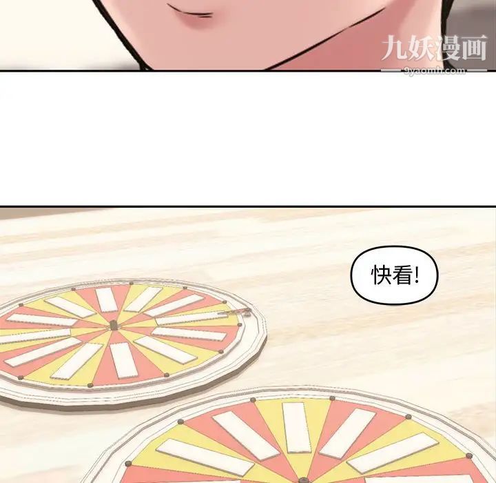 新婚夫妇第11话