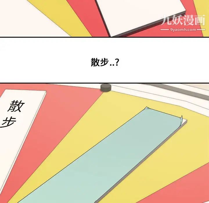 新婚夫妇第11话