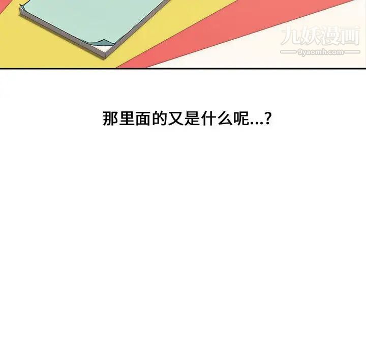 新婚夫妇第11话