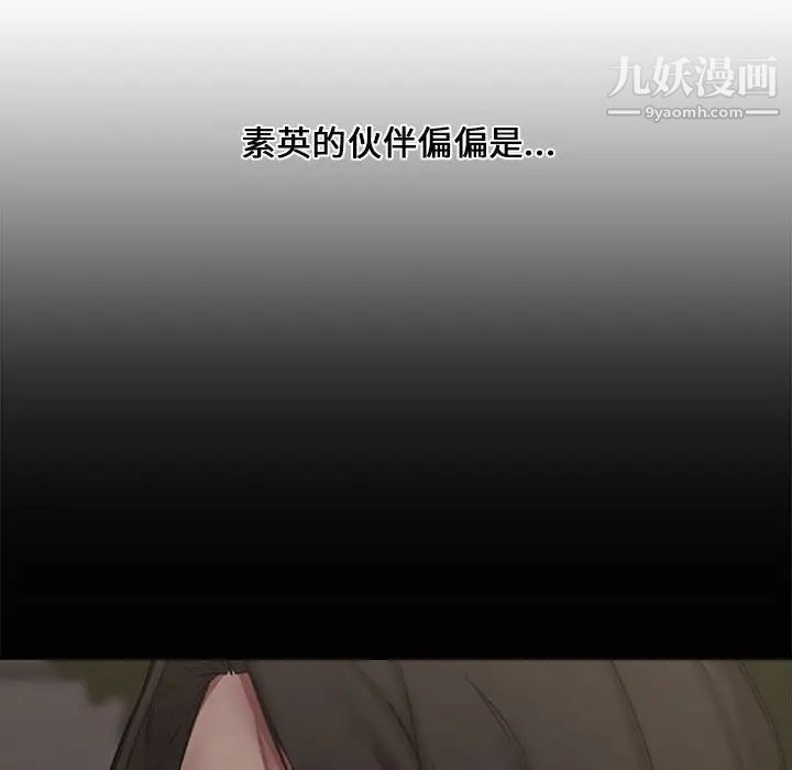 新婚夫妇第11话