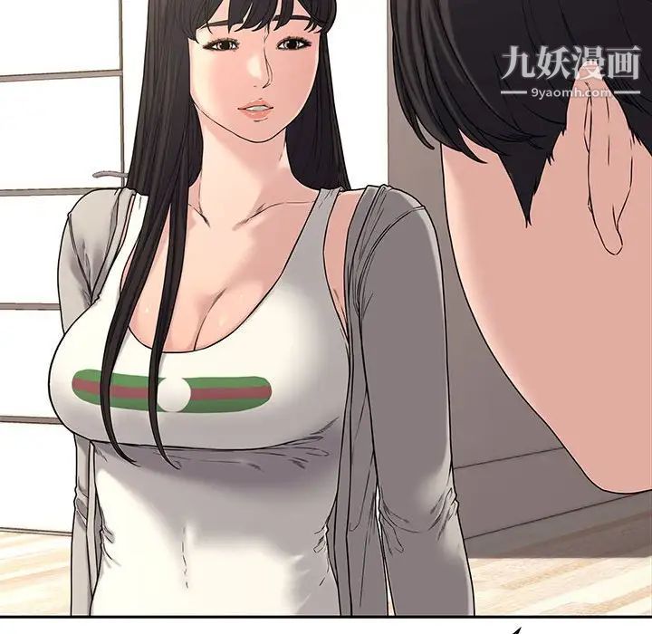 新婚夫妇第11话