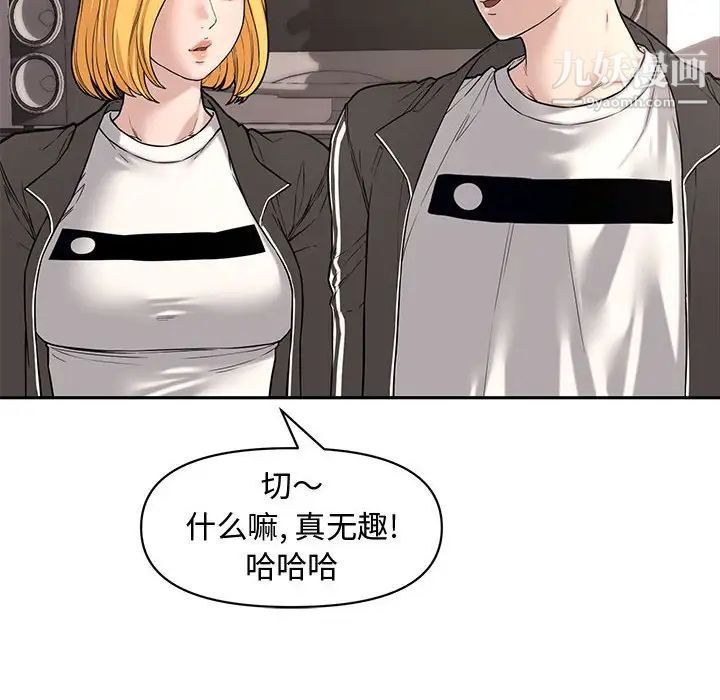 新婚夫妇第11话