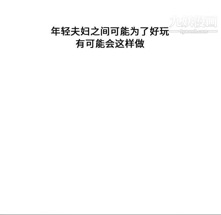 新婚夫妇第11话