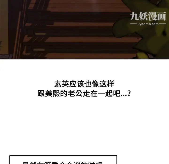 新婚夫妇第11话