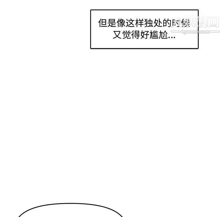 新婚夫妇第11话