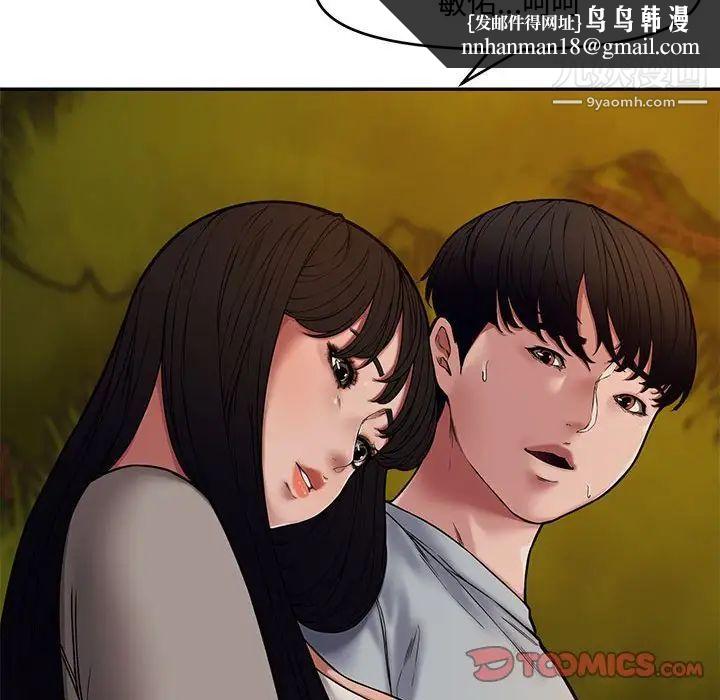 新婚夫妇第11话