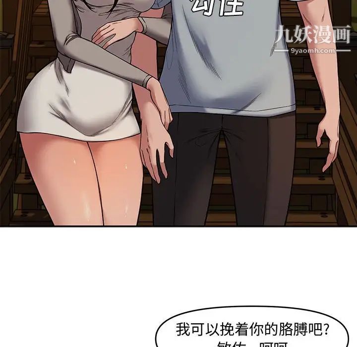 新婚夫妇第11话