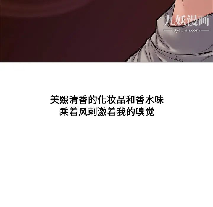 新婚夫妇第11话