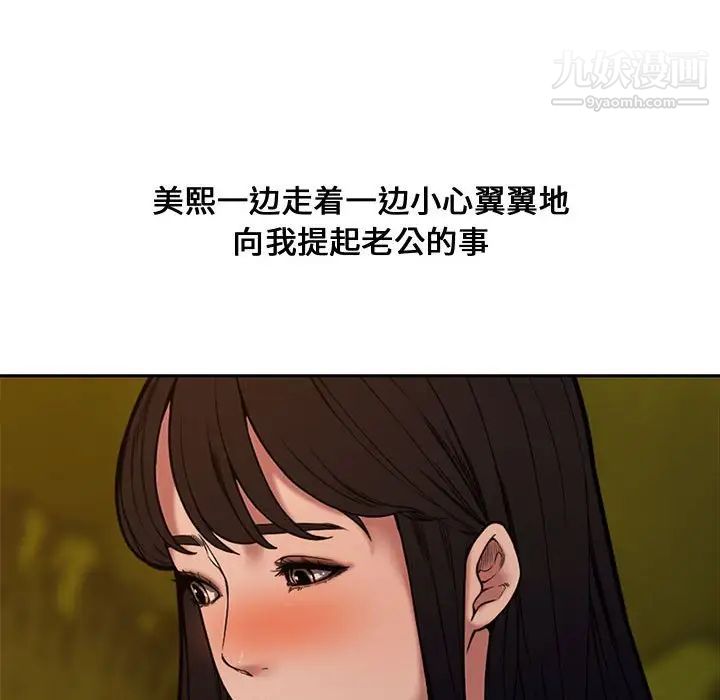 新婚夫妇第11话