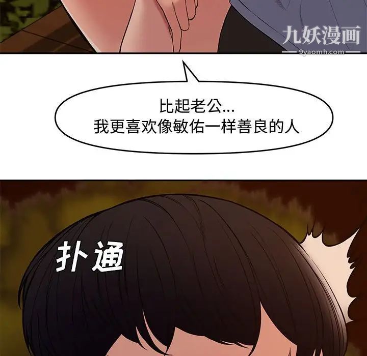 新婚夫妇第11话