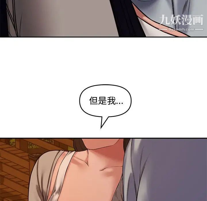 新婚夫妇第11话