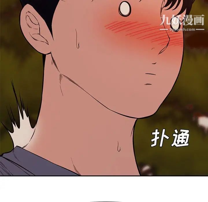 新婚夫妇第11话